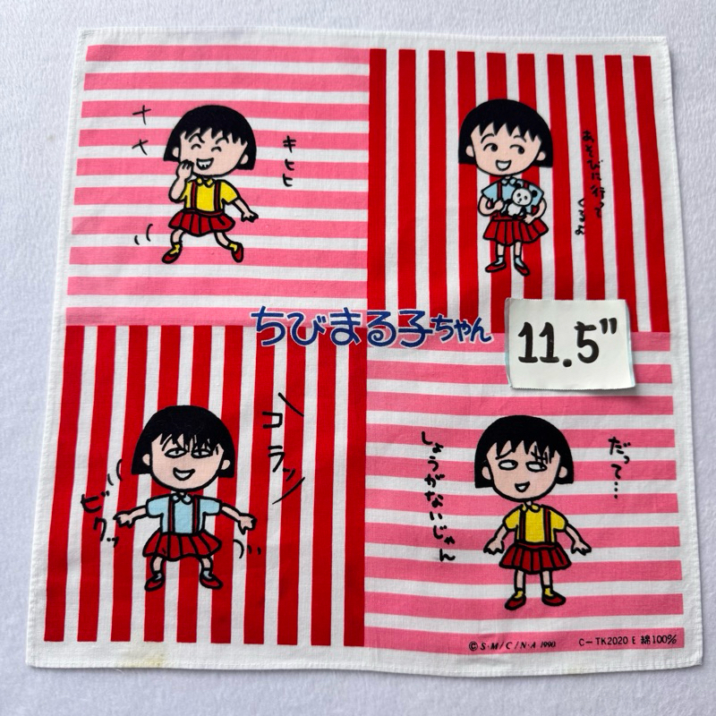 Maruko ผ้าเช็ดหน้า มารูโกะ