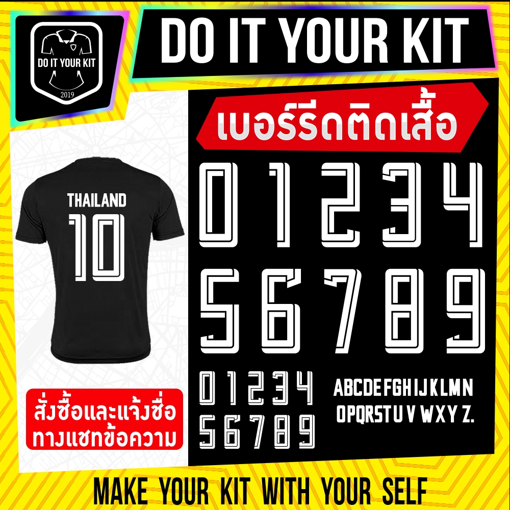 เบอร์เสื้อทีมชาติไทย U23 SEAGAME