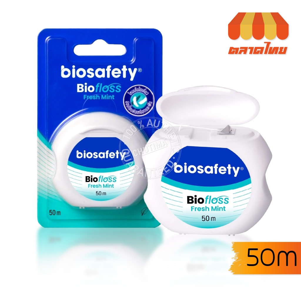 ไบโอเซฟตี้ ไหมขัดฟันไบโอฟลอส กลิ่นเฟรชมิ้นต์ Biosafety Biofloss Fresh Mint 50m.