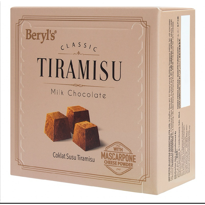 BERYLS ALMOND Tiramisu milk choc/Almond milk/Greentea/Almond white 65g. เบอรีอัลมอนด์กรีนทีช็อก