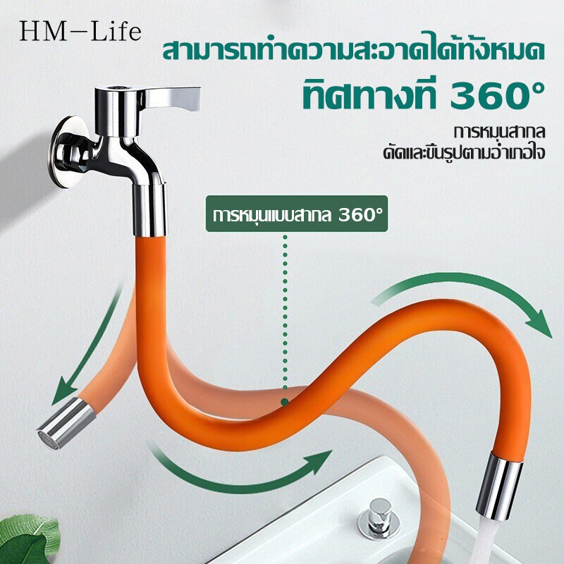 ก๊อกน้ำห้องครัว 20 ซม. ต่อสาย 360 ห้องน้ำ ° ดัดท่อต่อขยาย ตัวกรองประหยัดน้ำ G2809