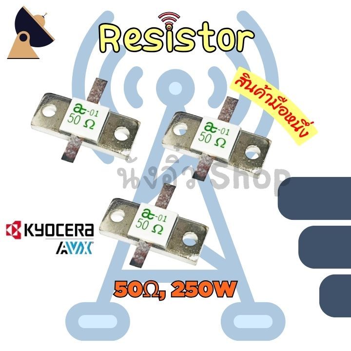 Resistor 50 ohm 250 watts lange mount