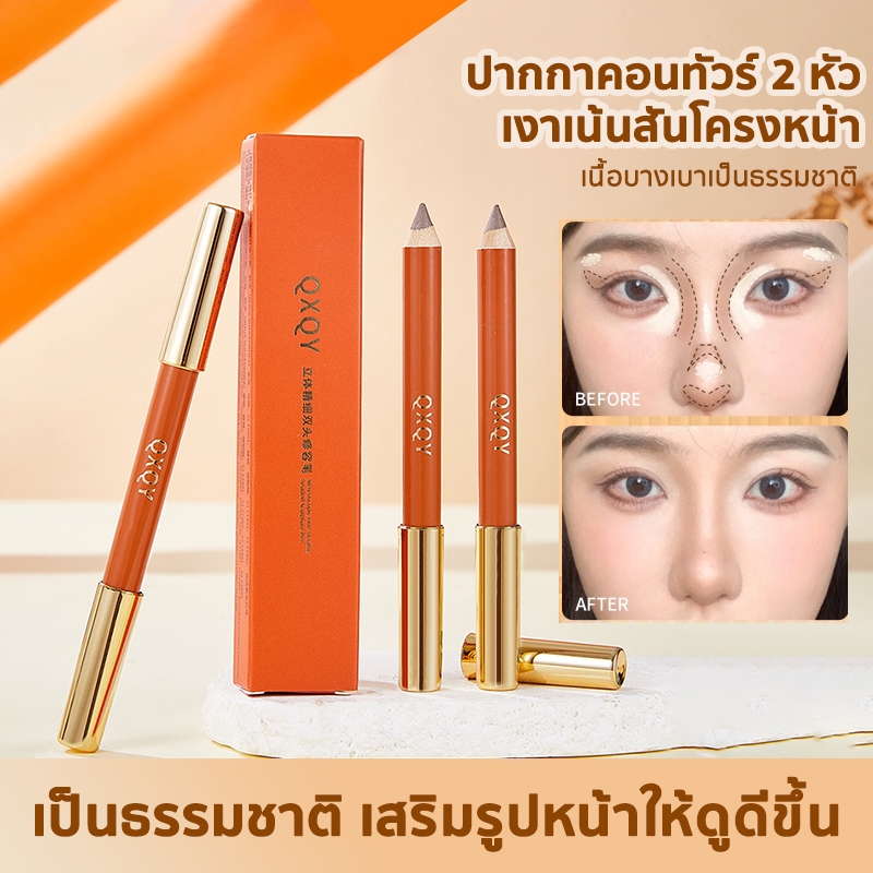 ปากกาคอนทัวร์ 2 หัว คอนทัวร์หน้า ไฮไลท์ เฉดดิ้งแบบแท่ง สองสี กันน้ํา กันเหงื่อ ติดทนนาน สีธรรมชาติ ทนทานตลอดเว