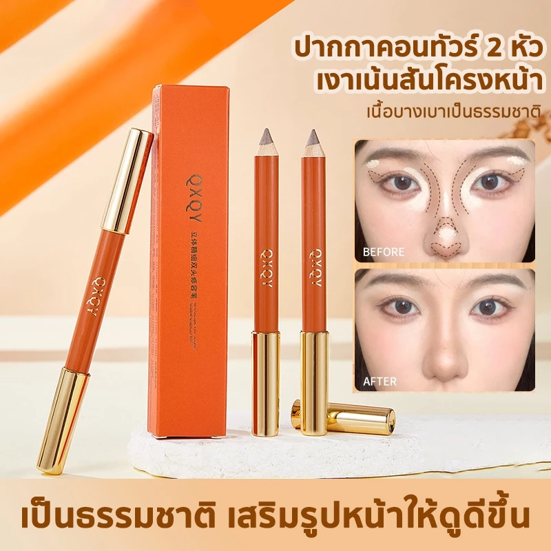 ปากกาคอนทัวร์ 2 หัว คอนทัวร์หน้า ไฮไลท์ เฉดดิ้งแบบแท่ง สองสี กันน้ํา กันเหงื่อ ติดทนนาน สีธรรมชาติ ทนทานตลอดเว