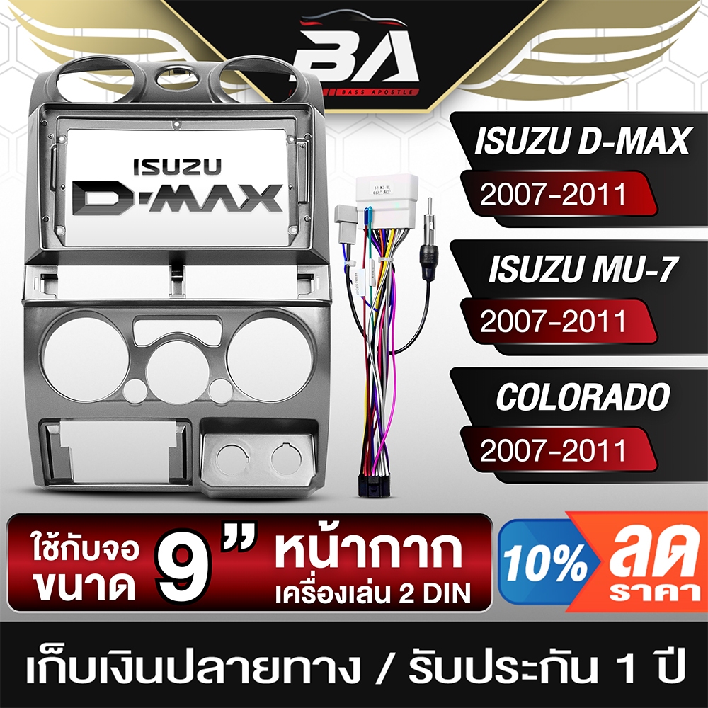 BA SOUND หน้ากากติดตั้งรถยนต์ จอ 9 นิ้ว TK770 พร้อมสายติดตั้ง รองรับรถยนต์ รุ่น ISUZU D-MAX/MU-7/COLORADO ปี 2007-2011