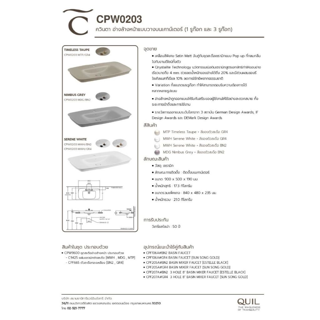 COTTO CPW0203 Quinta AC Lav. 1TH และ 3/8TH อ่างล้างหน้า 1 รูก๊อก และ  3 รูก๊อก - รูปที่ 5