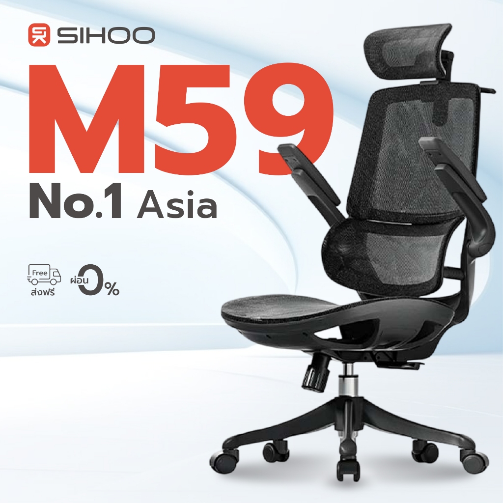 [ศูนย์ไทย] SIHOO Smart M59 หรือ M59Pro-FT เก้าอี้เพื่อสุขภาพ Ergonomic Chair รองรับสรีระ