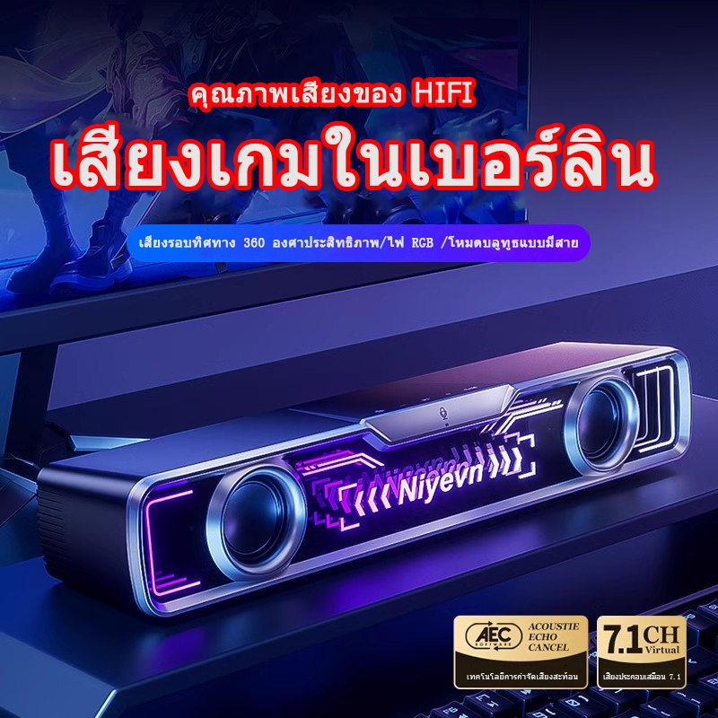 【ระดับภาพยนตร์】ลำโพงบลูทู ธ แบบมีสาย มัลติฟังก์ชั่น RGB เสียงซับวูฟเฟอร์ ฟังก์ชันไมโครโฟน เหมาะสำหรับแล็ปท็อปและพีซี MIC