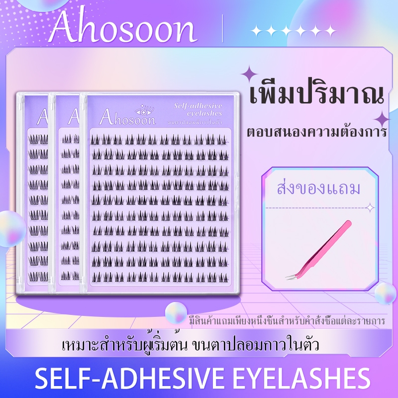 DS ขนตาปลอม ขนตาปลอมแบบไม่ต้องใช้กาว 120Pcs ขนตาปลอมมีกาวในตัว 3D มีกาวในตัว นํากลับมาใช้ใหม่ได้ ตาโต รุ่นธรรมชาติ
