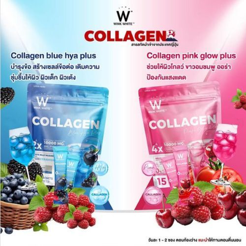 WINK WHITE COLLAGEN PINK GLOW & BLUE HYA 1 ห่อ 15 ซอง