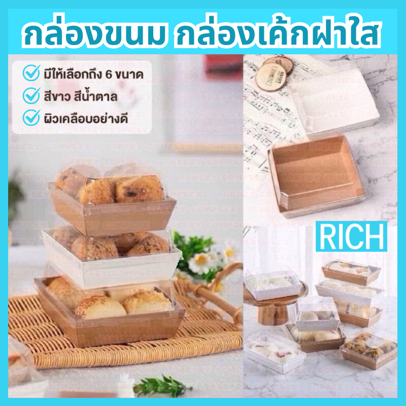[🚛ส่งไว ส่งทุกวัน💨] กล่องทิมเบอร์ริง แซนวิชเกาหลี Snack box พร้อมฝาสูงพลาสติกใส (50 ชุด)