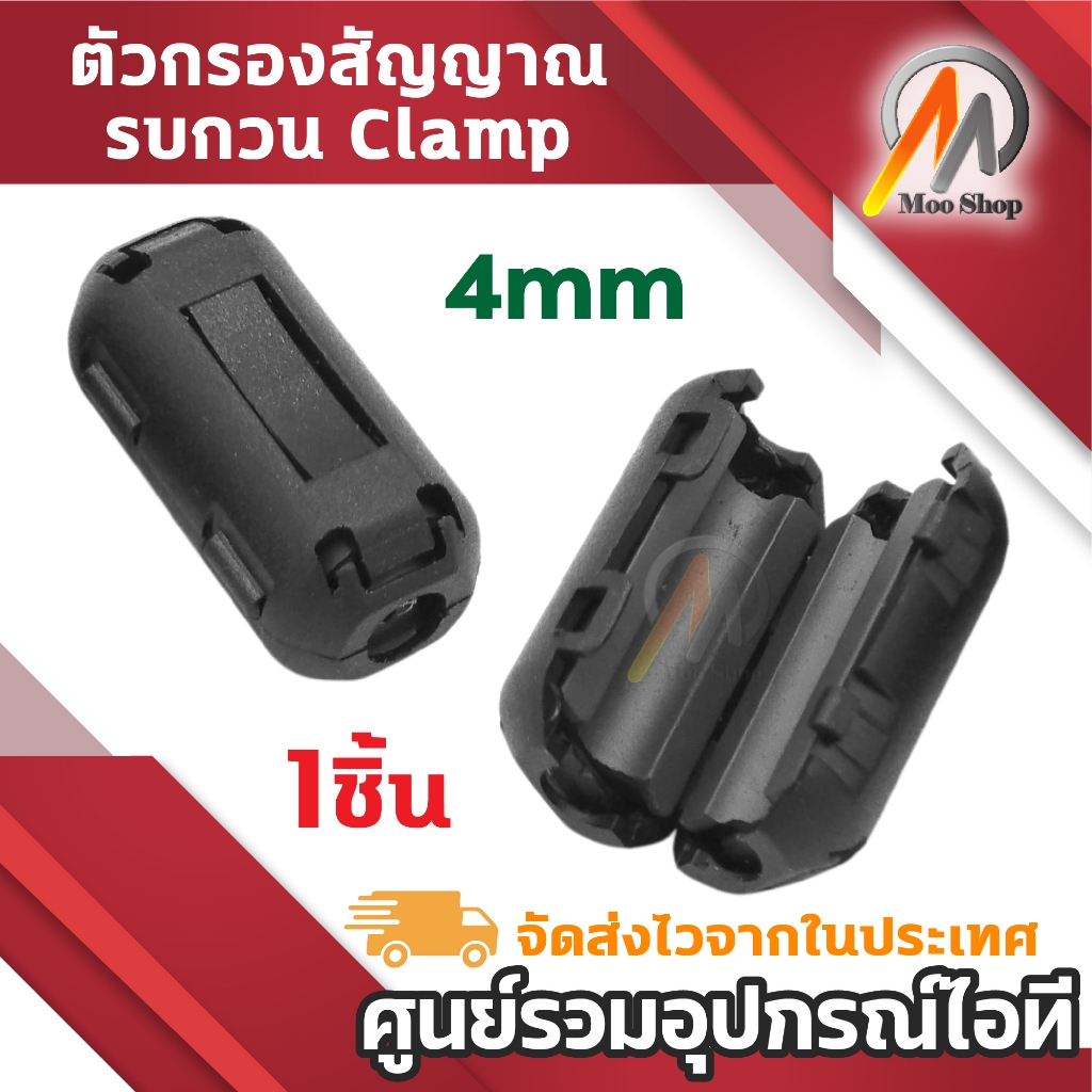 กรองสัญญาณรบกวน Ferrite Bead ช่วยกรองสัญญาณไฟ เสียง ภาพ ให้ละเอียดเสถียรขึ้น ลดสัญญาณรบกวนความถี่สูง