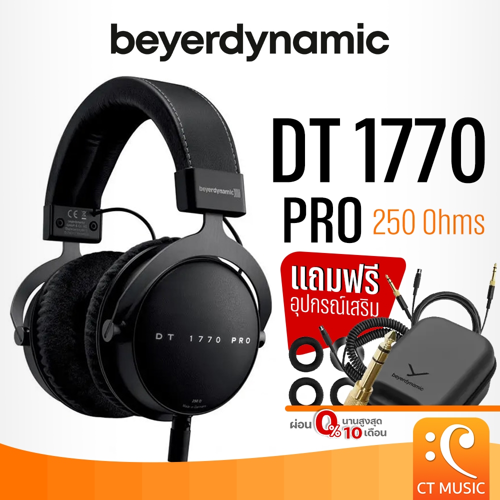 Beyerdynamic DT 1770 PRO Monitor Headphone หูฟังมอนิเตอร์ DT1770 PRO หูฟัง
