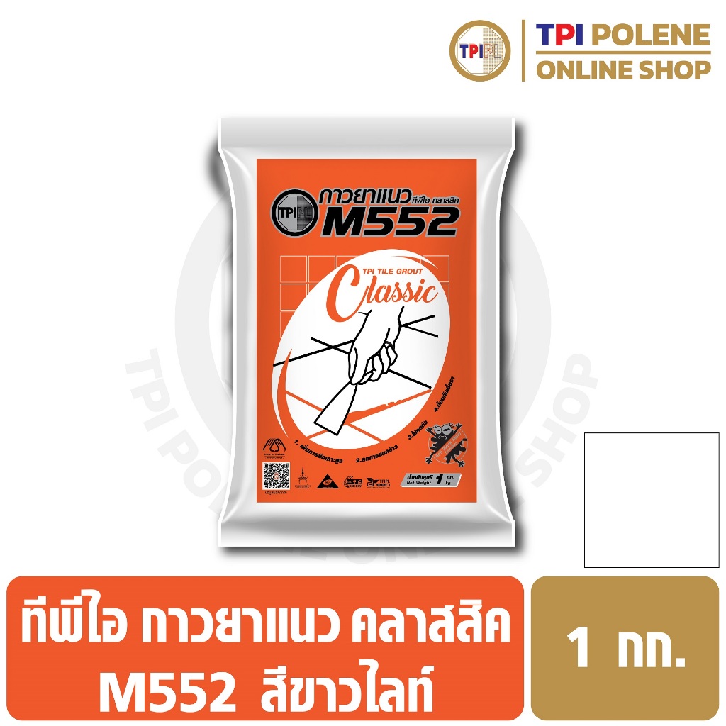 กาวยาแนว M552 สูตรป้องกันเชื้อรา สีขาวไลท์ ทีพีไอ ถุง 1 กก.