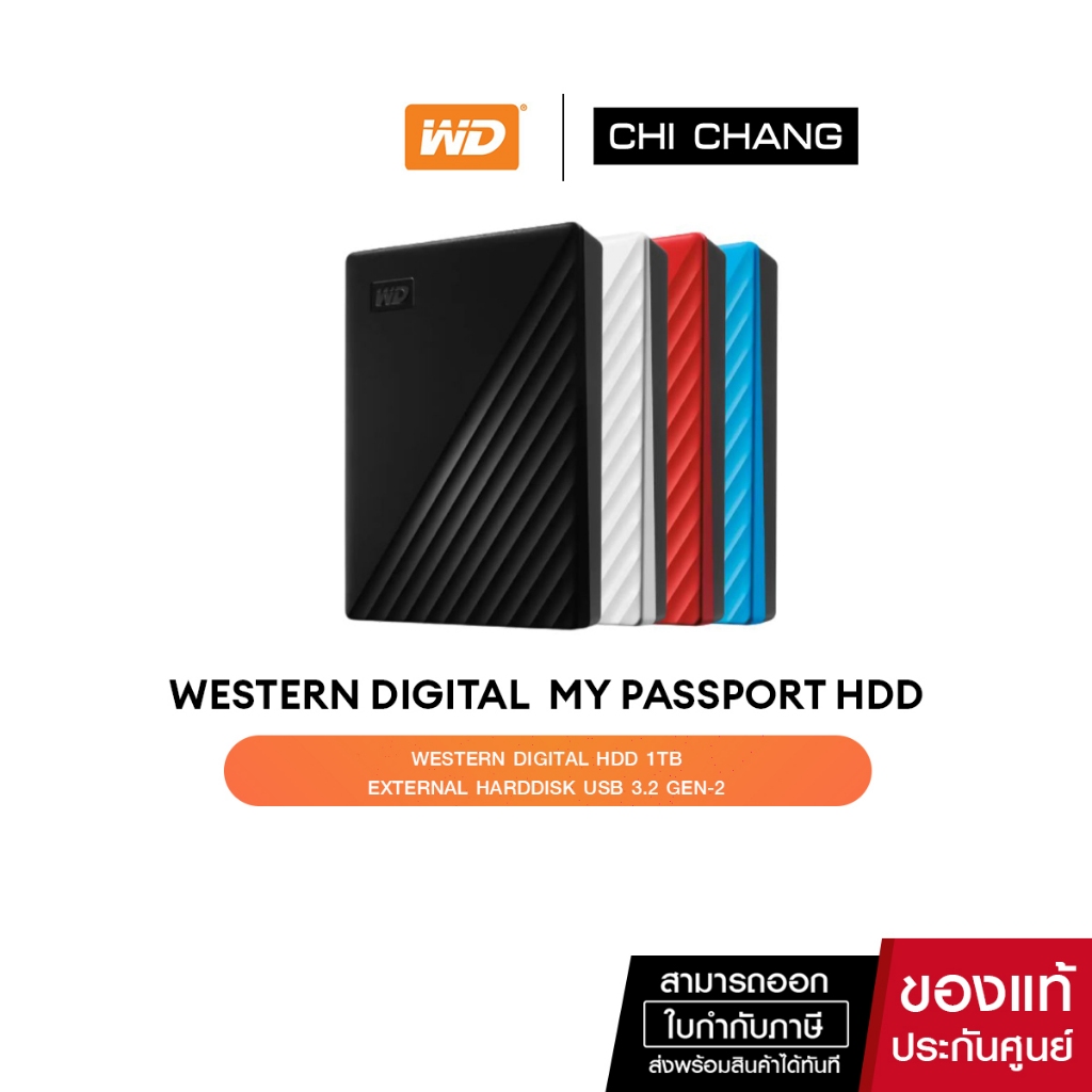 Western Digital HDD 1 TB External Harddisk 1 TB  WD HDD รุ่น My Passport 1 TB USB 3.2 Gen 1 (WD)