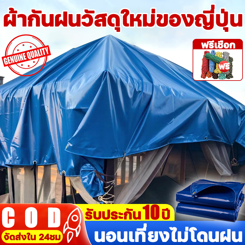 🔥หนากว่าผ้าอื่นๆ 10 เท่า🔥PVCผ้าใบกันแดดฝน ผ้าใบกันแดดกันฝน  ทนทาน 99 ปีไม่ขาด ผ้าใบกันฝน ผ้ากันแดดกันฝน