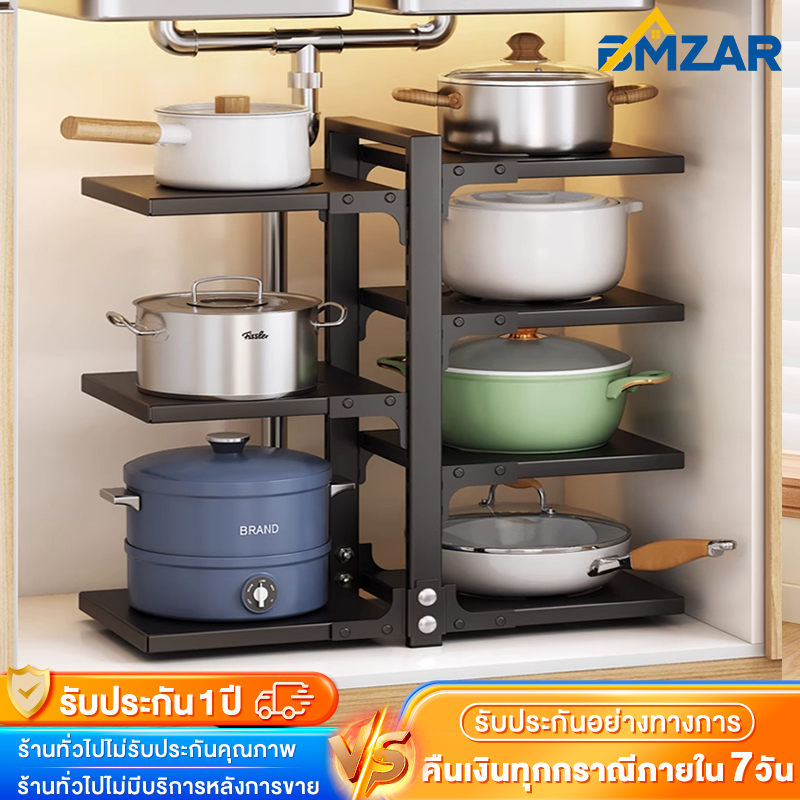 BMZAR ชั้นวางหม้อ 2-7 ชั้น ชั้นวางของในครัว วัสดุเหล็กกล้าคาร์บอน วัสดุสแตนเลส ใส่อ่างล้างจาน เคาน์เตอร์ ที่วางฝาหม้อ
