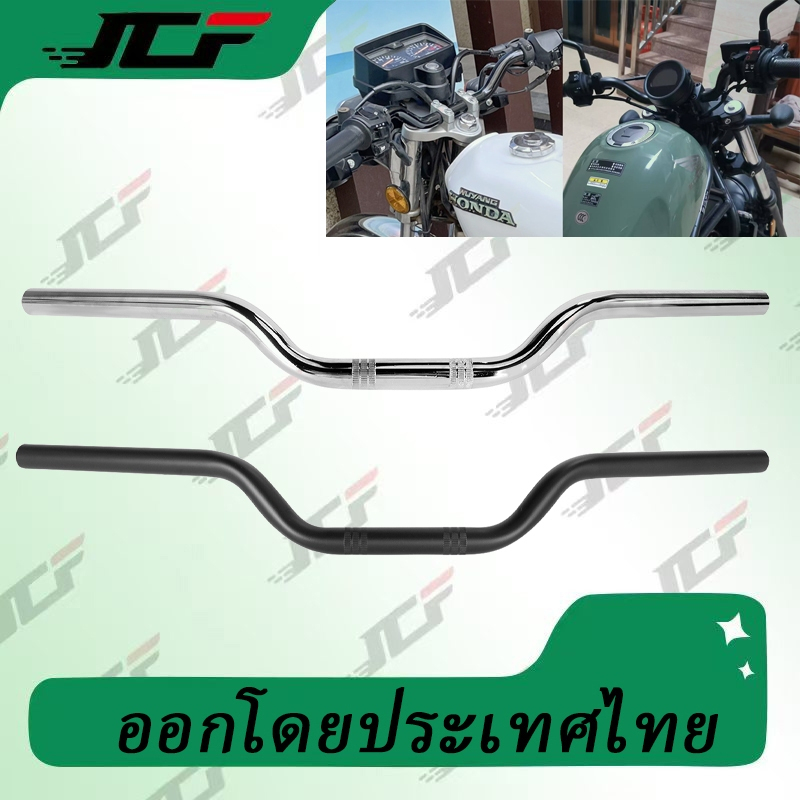แฮนมงกุฎทรงกลาง 22 มม. แฮนด์หมอบแต่งรถมอเตอร์ไซค์ 22 มม. สําหรับรถจักรยานยนต์
