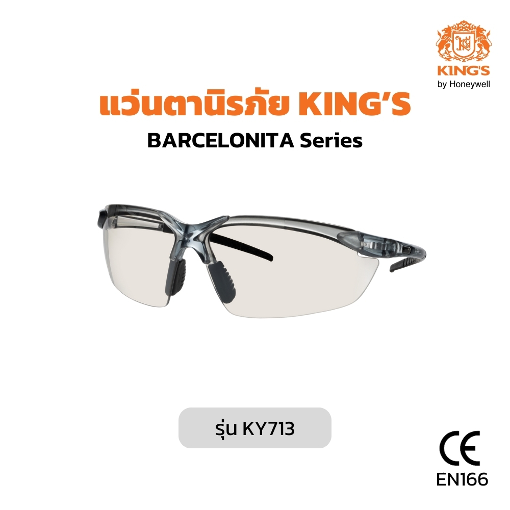 King's แว่นตานิรภัย King's Series 7 รุ่น KY713 เลนส์ใส ฉาบปรอท กันรอยขีดข่วน