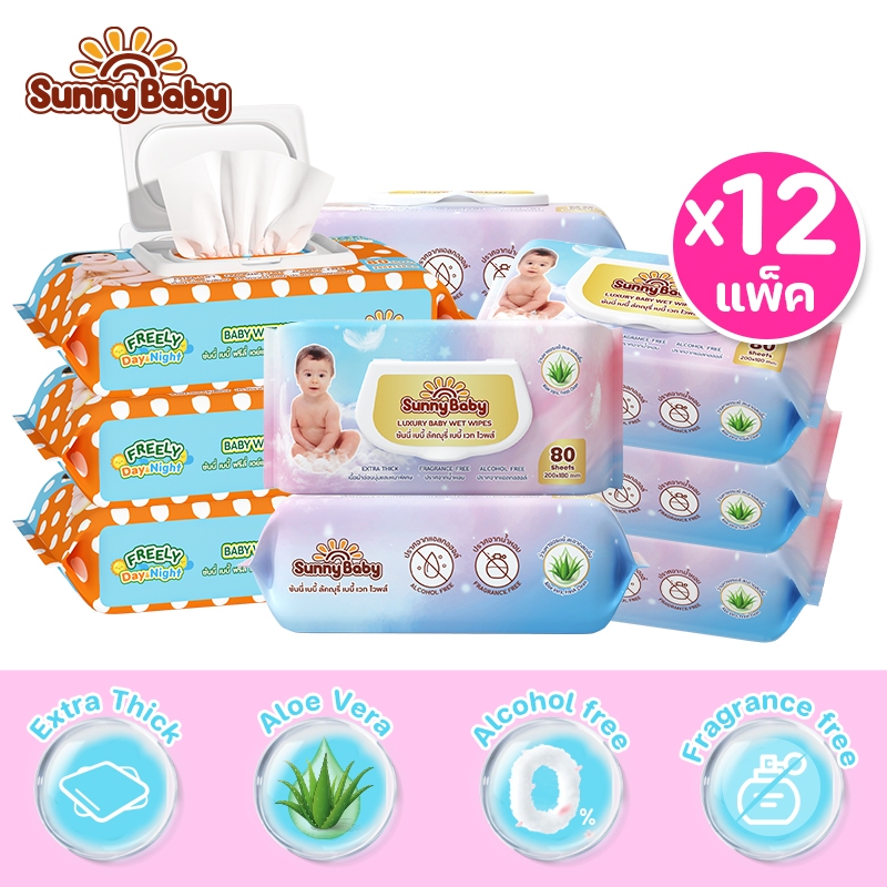 【Sunny Baby】12ห่อยกลัง Freely Day&Night Baby Wet Wipes ทิชชู่เปียกสำหรับเด็กสูตรน้ำบริสุทธิ์ ซันนี่เ