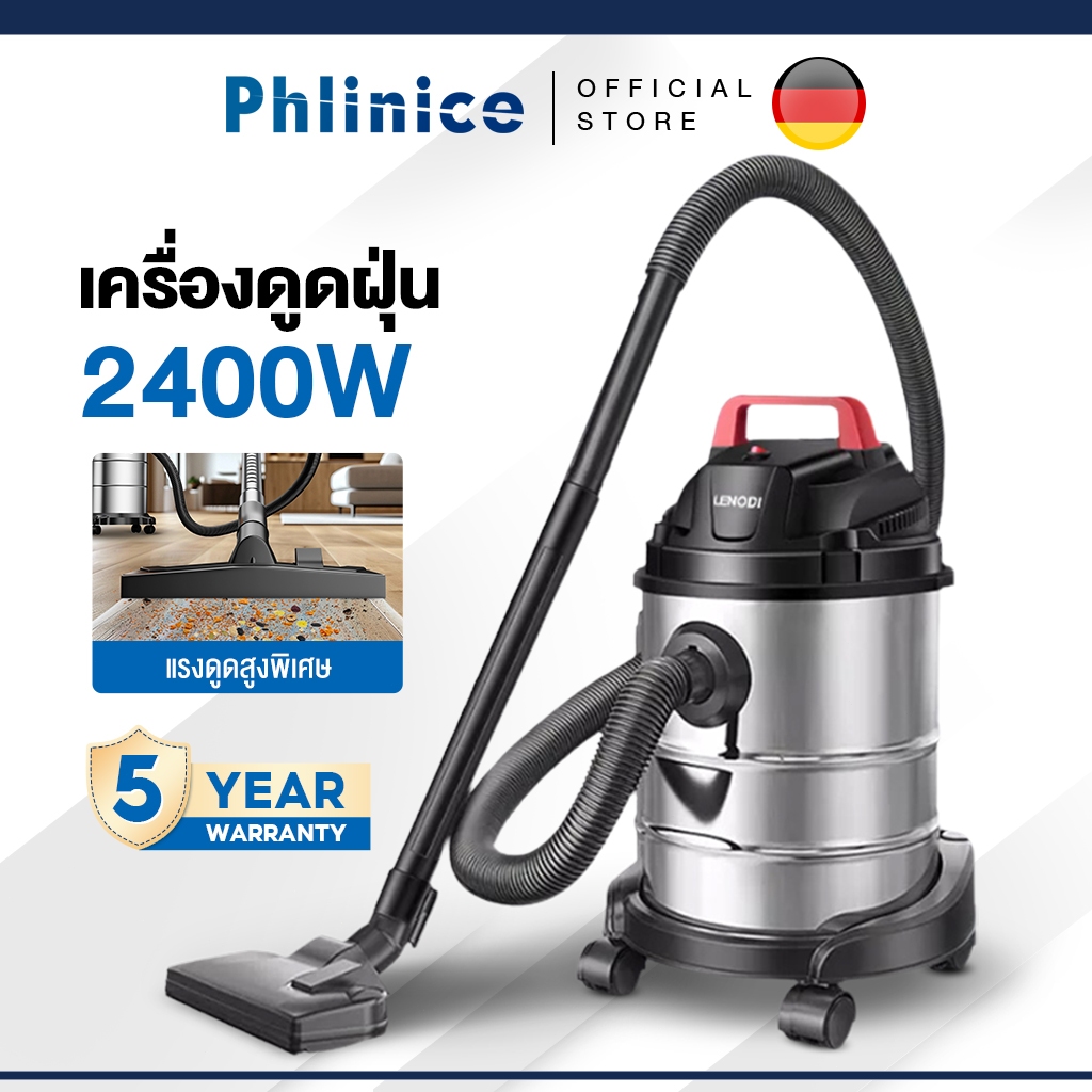 Phlinice 2400W 45L เครื่องดูดฝุ่นที่มีกำลังดูดสูง เครื่องดูดสูญญากาศ ใช้ทำความสะอาดรถ เครื่องดูดฝุ่นอุตสาหกรรม