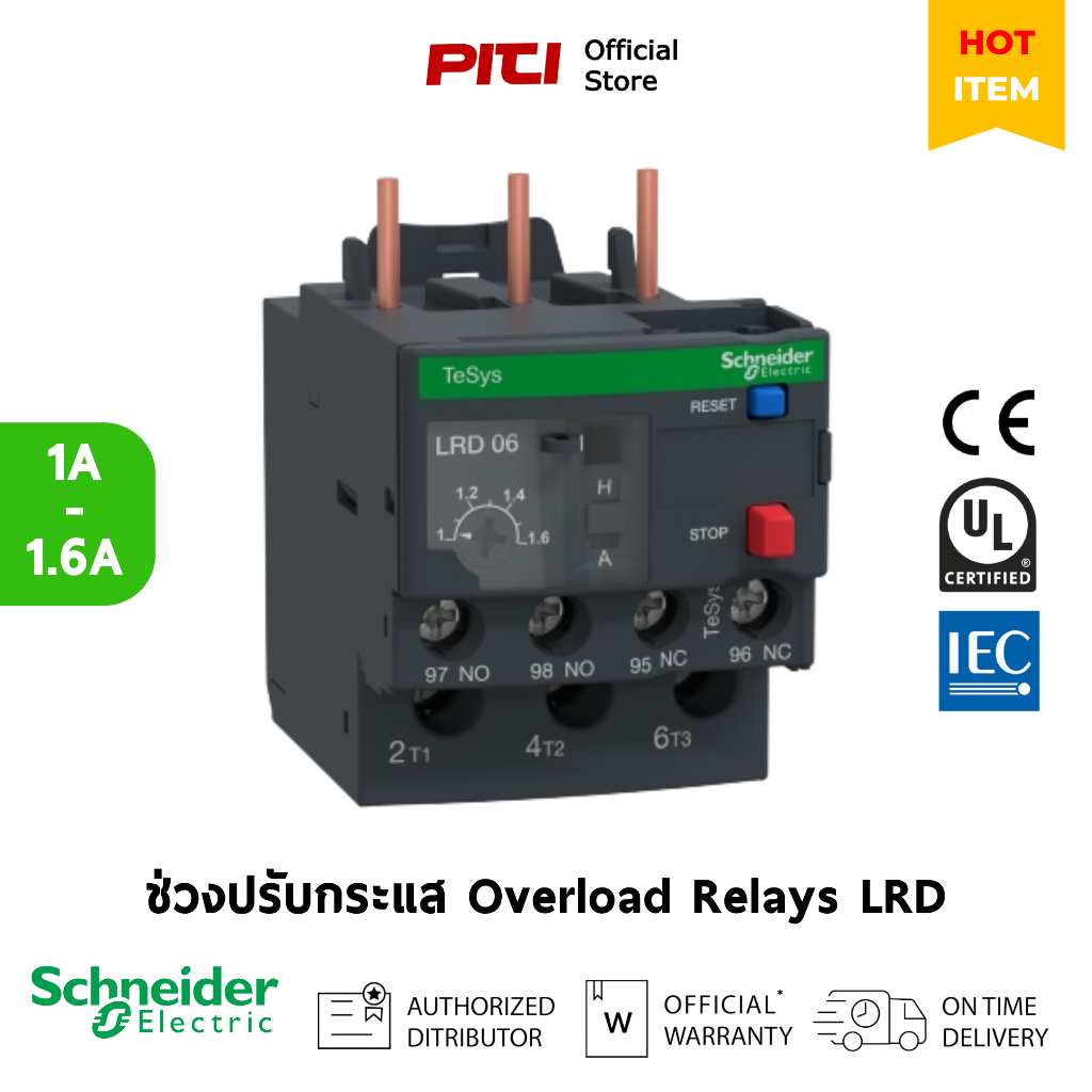 SCHNEIDER ELECTRIC โอเวอร์โหลด รีเลย์ รุ่น LRD-06, 1 - 1.6A Thermal overload relay