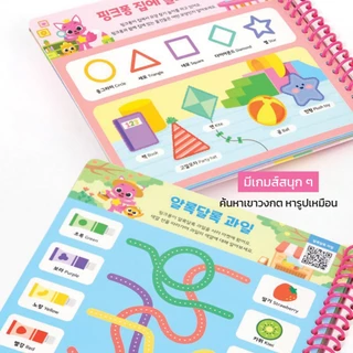 Pinkfong Doodle Book สมุดระบายสีด้วยน้ำ 4 แบบ เล่นซ้ำได้เรื่อยๆ