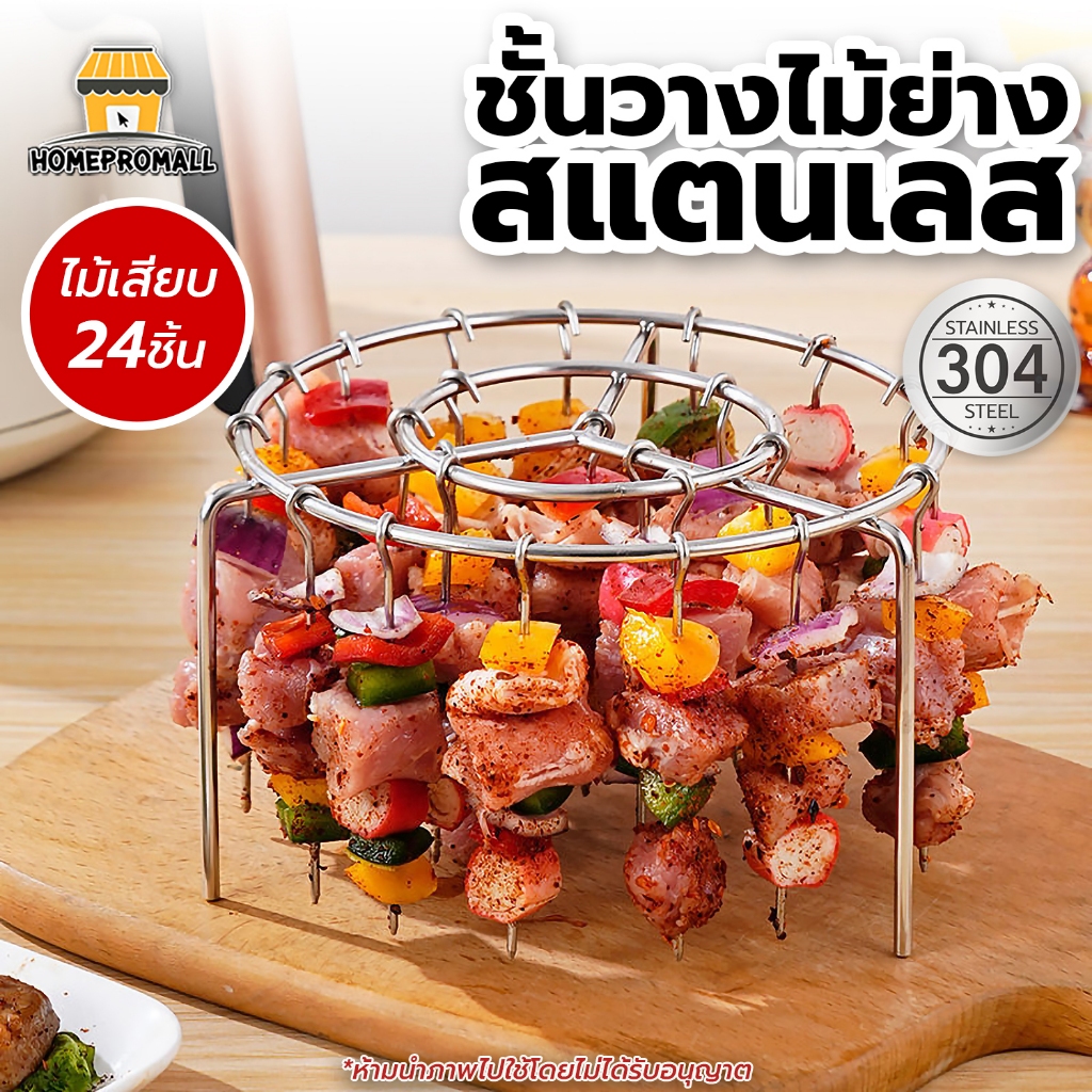 ชั้นวางย่าง BBQ ตะแกรงปิ้งย่างแนวตั้ง สเตนเลส 304 สำหรับหม้อทอด เพิ่มความสะดวก