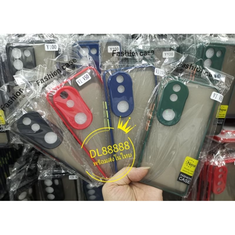 ✨พร้​อมส่งใน🇹🇭✨เคสขอบนิ่มหลังแข็งขุ่นคลุมกล้อง For Vivo V50 Lite 5G V50 5G Y29 Y04 Y29s 5G Y39 5G Y3