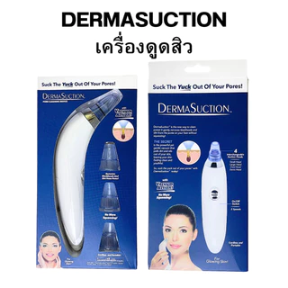 DERMASUCTION เครื่องดูดสิวสูญญากาศ ดูดสิวเสี้ยน สิวอุดตัน สิวหัวดำ จุดดำสิวที่จมูก / 1 เครื่อง