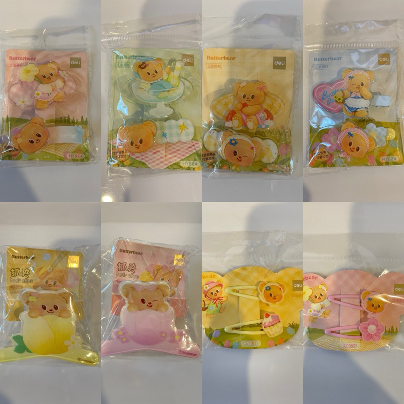พร้อมส่งDeli x Butterbear กิ๊บแป๊ก กิ๊บหมุนและที่หนีบผม