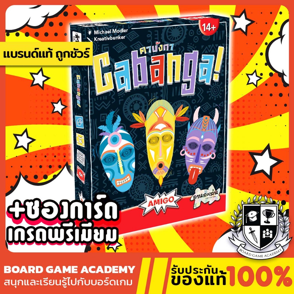 [พร้อมส่ง] Cabanga คาบังก้า (TH)Board Game บอร์ดเกม ของแท้