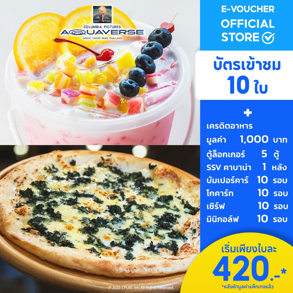 [E-Voucher] Columbia Pictures Aquaverse - บัตร 10ใบ +เครดิตอาหาร1000 บาท +5Locker +10 BumperCar GoKa