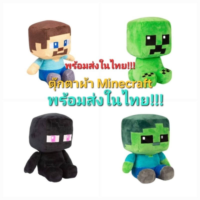(พร้อมส่งในไทย)มายคราฟ ตุ๊กตาการ์ตูน Creeper Ender Man  ตุ๊กตา Pixel Doll ของขวัญที่ระลึกสะสม ของเล่นเด็กมายคราฟ