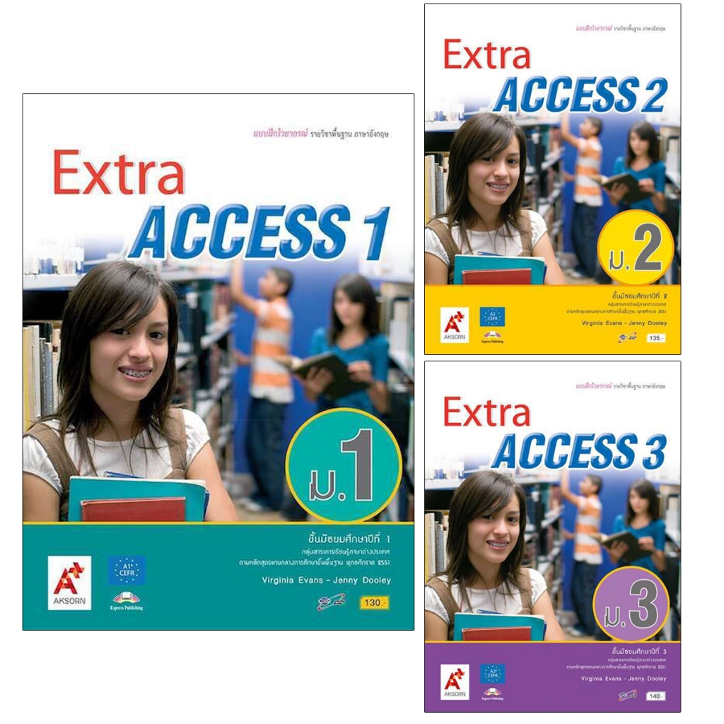 แบบฝึกหัดไวยากรณ์ รายวิชาพื้นฐาน ภาษาอังกฤษ Extra ACCESS ม.1-3 อจท.
