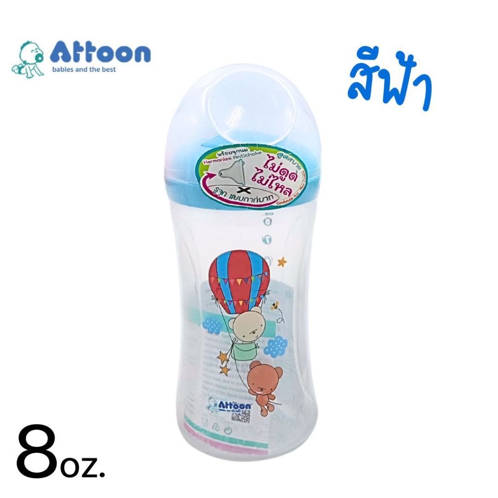 ((แพ็ค3ขวด 3 สี)) ขวดนมAttoon แอทตูน คอกว้าง 8oz.มาพร้อมจุกนม Antichoke ไม่ดูดไม่ไหล จุกนมไซส์ M - รูปที่ 3
