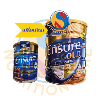 เอนชัวร์ โกลด์ แอดวานซ์โปร ช๊อคโกแลต 800g 1 กระป๋อง Ensure Gold AdvancePro Chocolate 800g x1