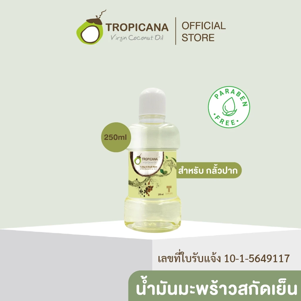 Tropicana | ทรอปิคานา น้ำมันมะพร้าวออร์แกนิกกลั้วปาก (OIL PULLING) กลิ่น ESSENTIAL OIL 250 ML thumbnail 4