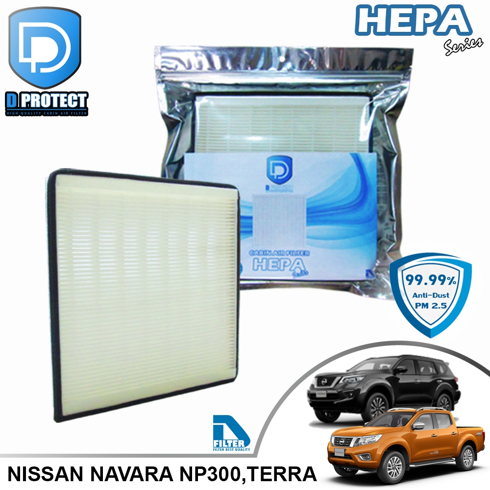 กรองแอร์ Nissan นิสสัน นาวาร่า Navara NP300,Terra HEPA (Hepa Series) By D Filter RB039H-NP300-HEPA