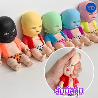 ของเล่นบีบอัด โจรยืดได้ โจรของเล่น ตุ๊กตาโจร บีบตุ๊กตา ของเล…