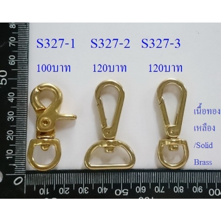 ตะขอกระเป๋า, ตะขอคอหมา, ตะขอเกี่ยวอุปกรณ์ ,คอหมากระเป๋าทองเหลืองแท้ เกรดA