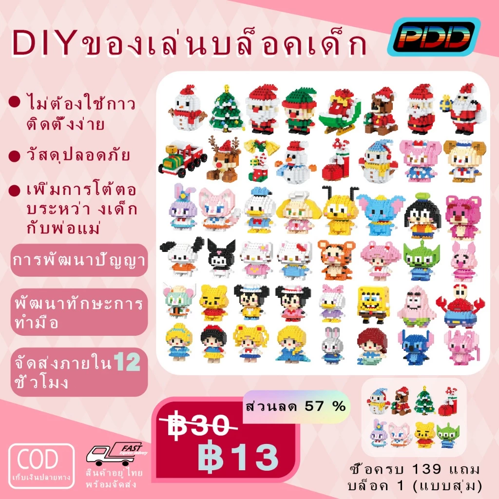ลิงค์แจกของรางวัลโปรดอย่าซื้อ