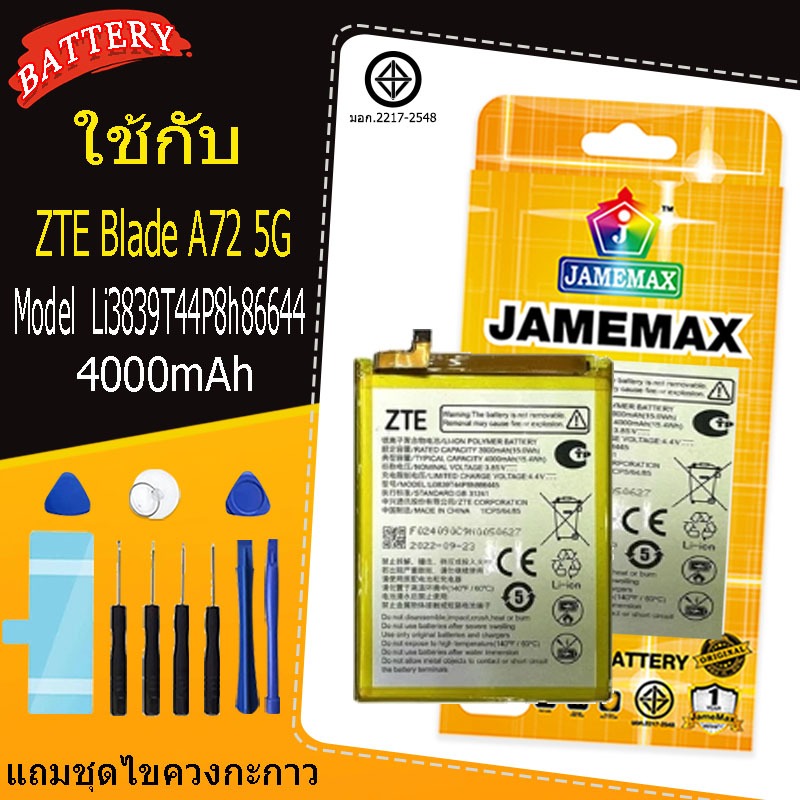 แบตเตอรี่ เเบต ZTE Blade A72 5G   คุณภาพระดับพรีเมี่ยม battery Model Li3839T44P8h866445