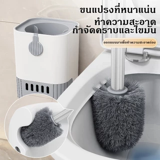 แปรงขัดชักโครก ที่ขัดส้วม ได้ทั้งแขวนและตั้งไม่ต้องเจาะรูให้พนังเสียหาย 49CM ที่ขัดห้องน้ำ