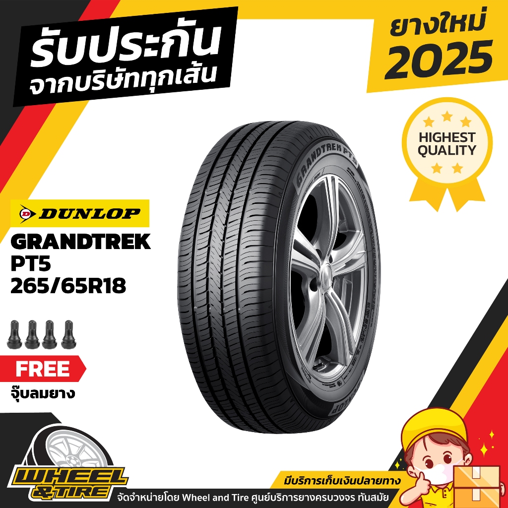 DUNLOP ยางรถยนต์ 265/65 R18 รุ่น PT5  ยางราคาถูกจำนวน 1 เส้น ผลิตปี 2025