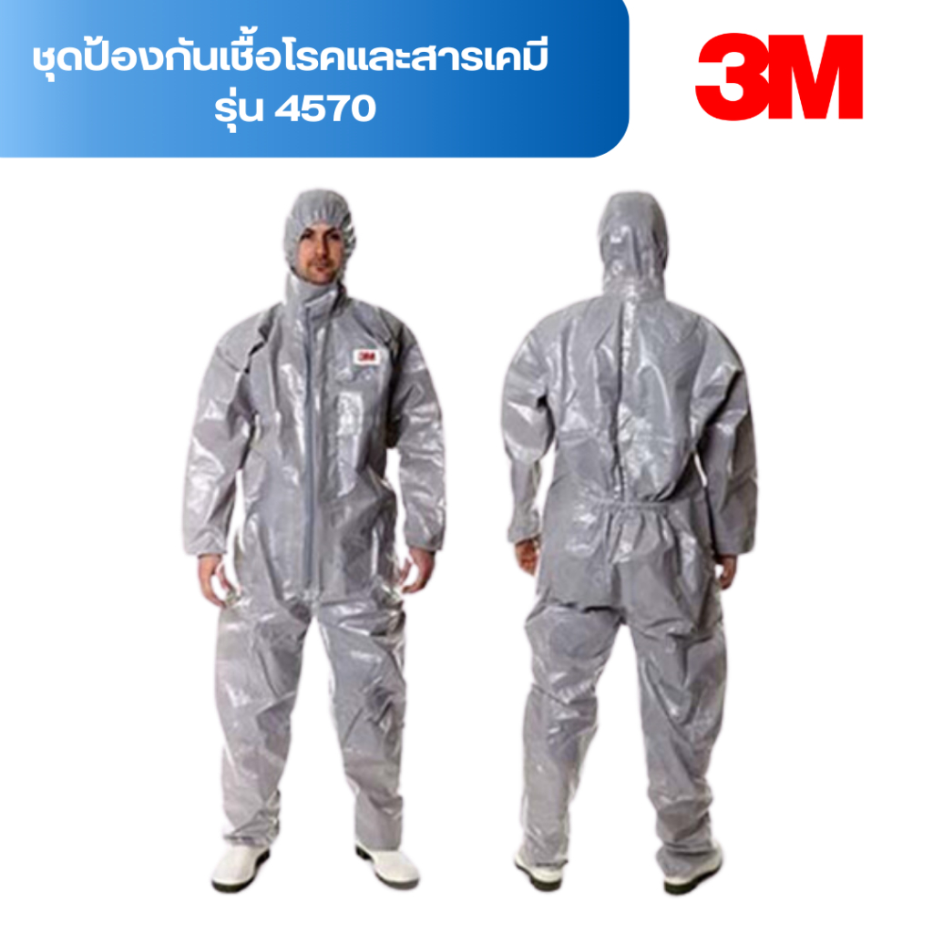 3M™ ชุดป้องกันฝุ่นละอองสารเคมี รุ่น 4570 Size XL