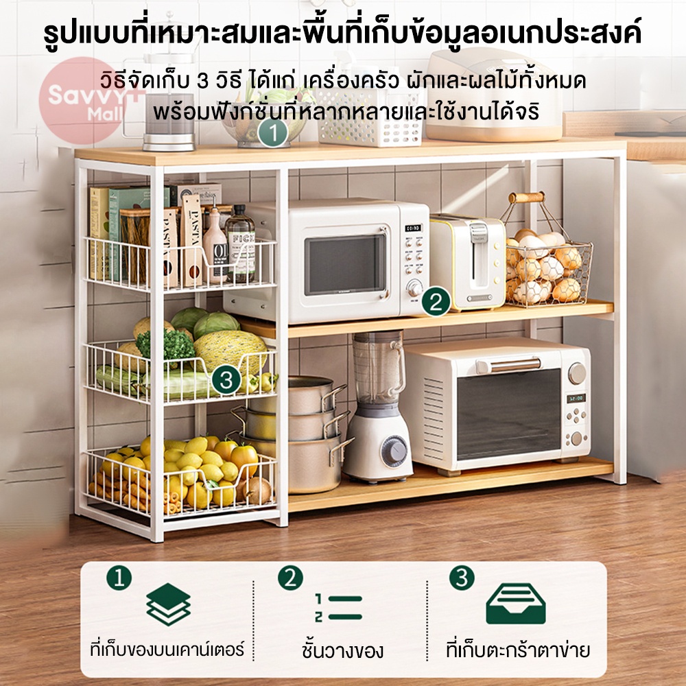 เคาเตอร์ครัว ตู้กับข้าว ตู้ครัว ชั้นวางของในครัว ชั้นวางอเนกประสงค์ ชนิดไม้+โครงเหล็ก ชั้นวางไมโครเวฟ ชั้นวางอเนกประสงค์ - รูปที่ 2
