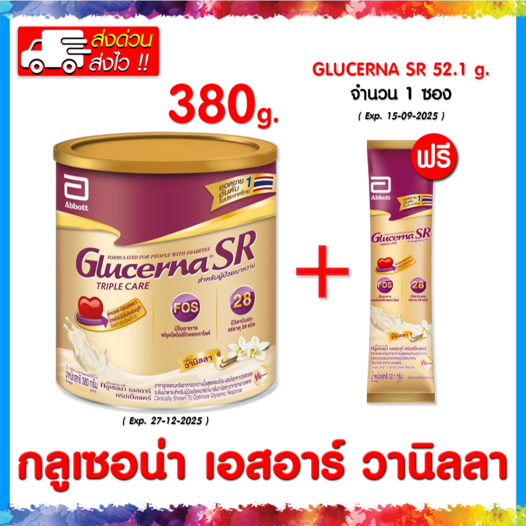 📌พร้อมส่ง📌 (1 กป แถม 1 ซอง // 2 กป แถมกระเป๋า) กลูเซอน่า เอสอาร์ 380 กรัม Glucerna SR โฉมใหม่สีทอง (