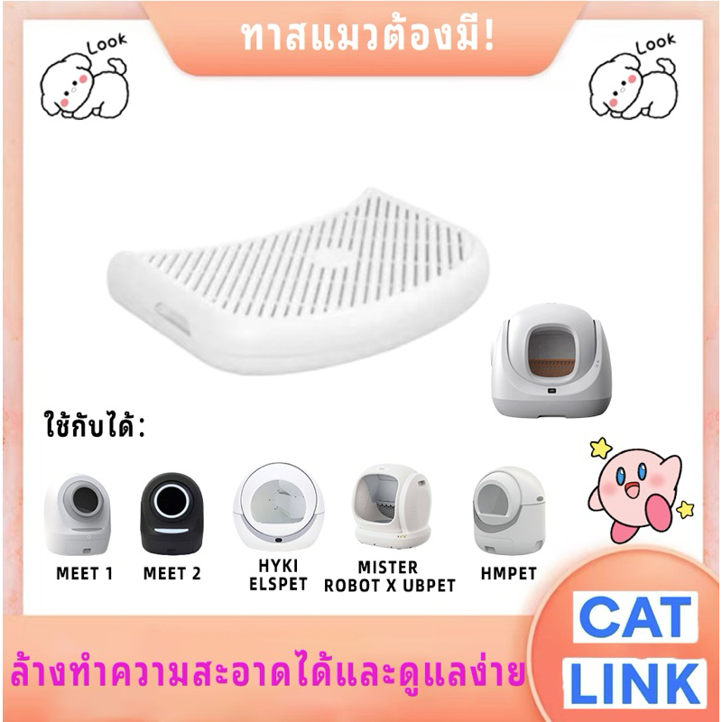 บันไดห้องน้ำแมว Catlink Baymax Stairway บันได Pedal