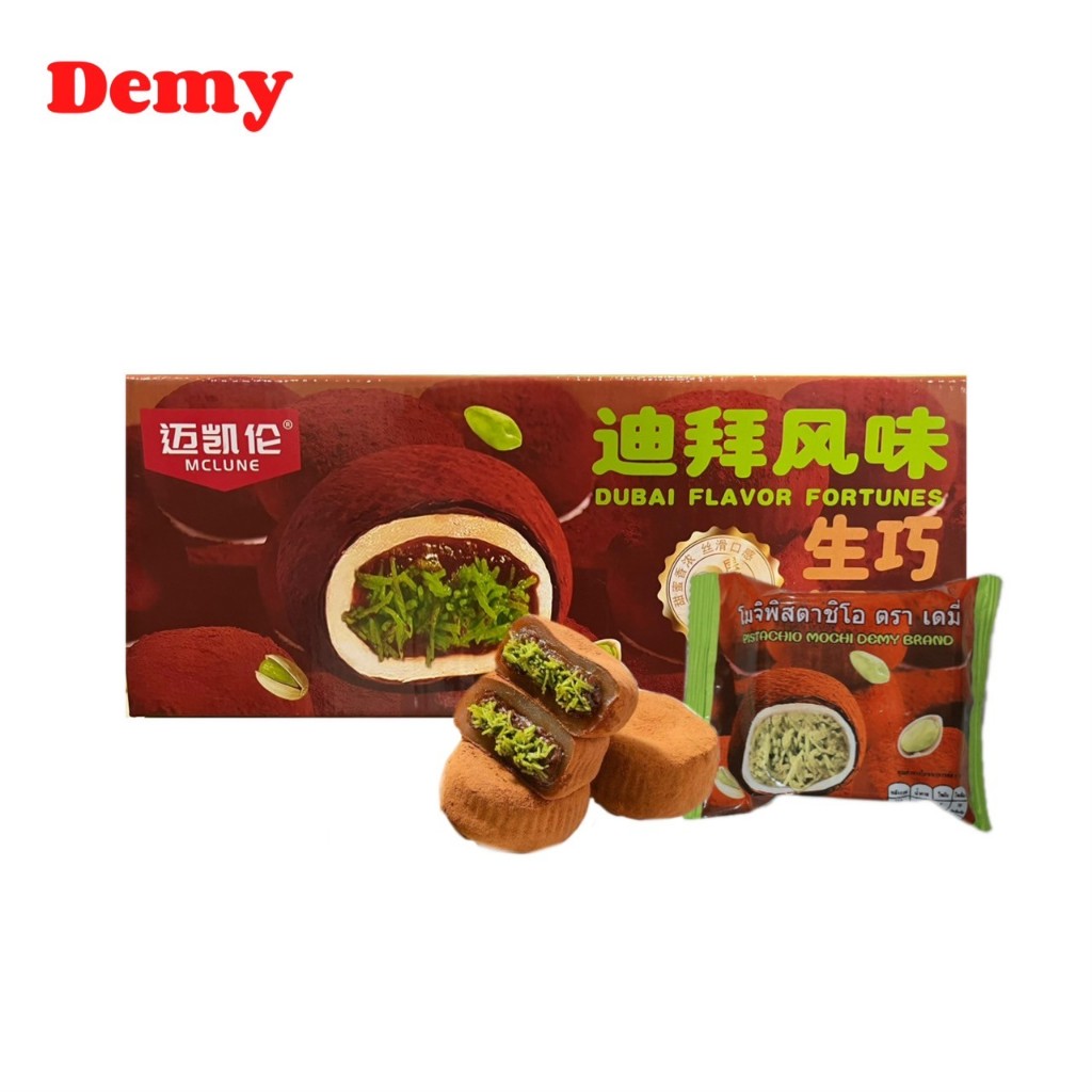 โมจิดูไบ ไส้ช็อกโกแลตและเส้นคูนาฟ่าแน่นๆ   (1 ลังมีประมาณ 59-60 ชิ้น)